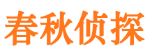 集安侦探公司